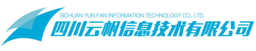四川云帆信息技术有限公司